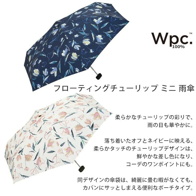 フローティングチューリップ ミニ 雨傘 折りたたみ傘 Wpc. 定形外 送料無料 折りたたみ 日傘 傘 6703-175-002 折り畳み傘 晴雨兼用 UVカット チューリップ 花 植物