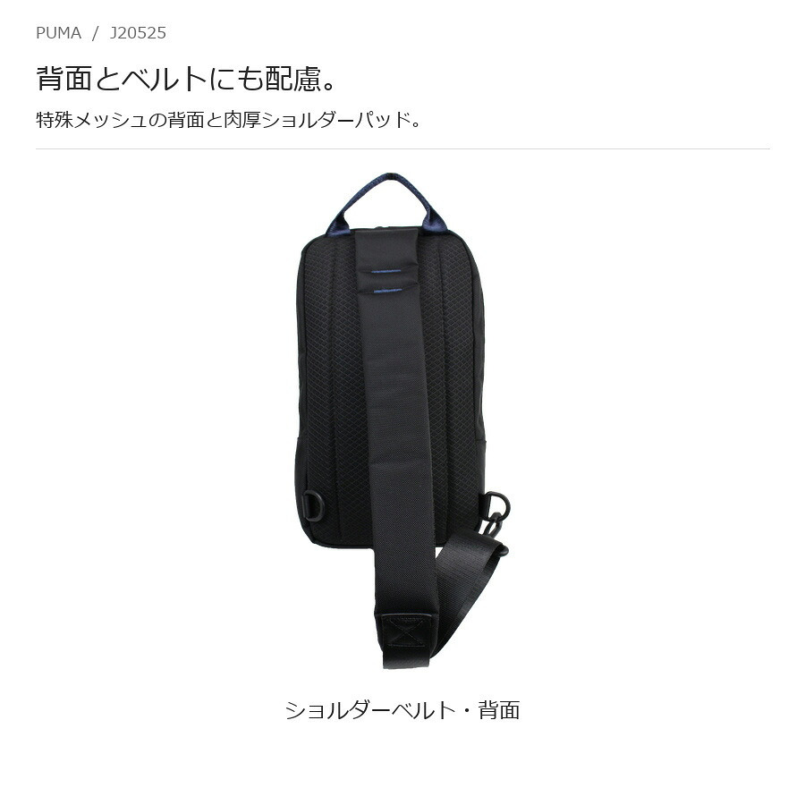 PUMA プーマ シェル ボディバッグ 斜め掛け メンズ 普段使い 使いやすい