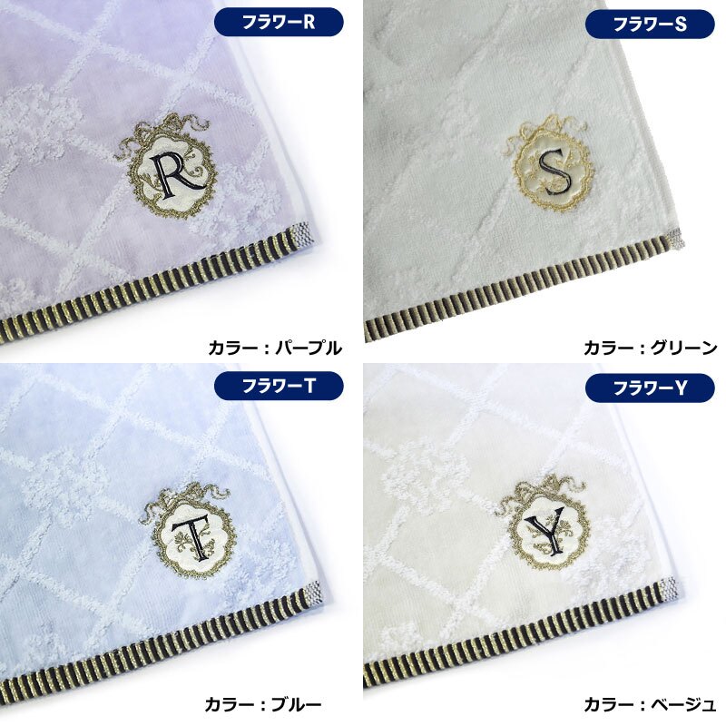 タオルハンカチ アルファベットタオル ハンカチ イニシャル 刺繍 おしゃれ かわいい レディース ハンドタオル ミニギフト リボン ワンポイント 高級感 個別包装 ふわふわ フリル 大人女子 人気 推し ウェディング プレゼント ギフト 綿100％