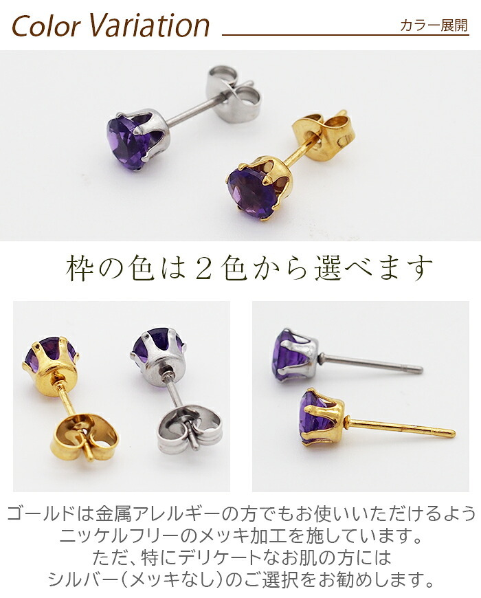 【新価格】ピアス つけっぱなし 天然石 5mm 一粒 シンプル 金属アレルギー対応 サージカルステンレス セカンドピアス ゴールド シルバー 上品 おしゃれ 大人 片耳用