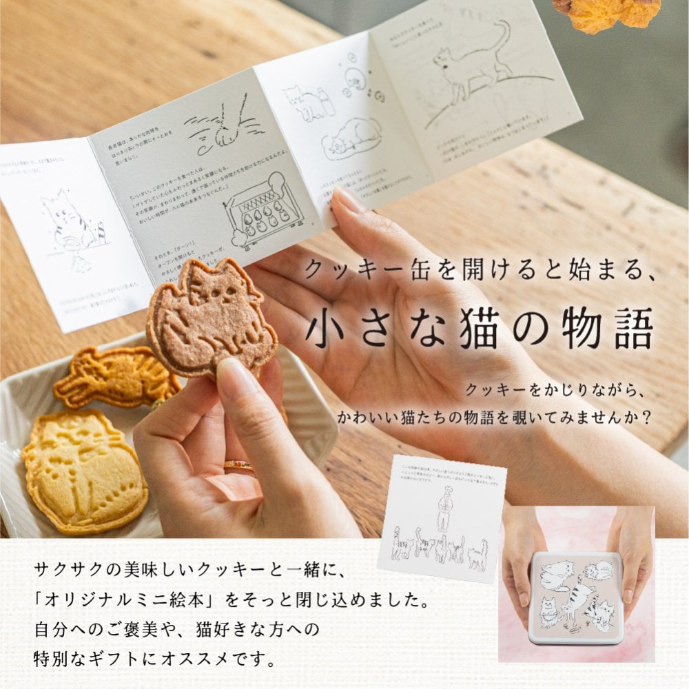 5匹の猫のクッキー缶 ねこ クッキー缶