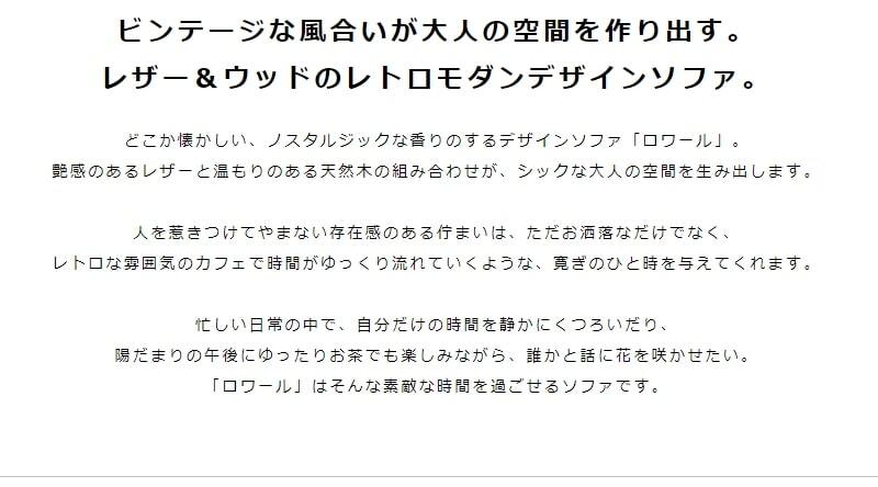 ソファ 座椅子 ー 大きめ 幅180 3人掛け 2人掛け レザー 合皮 三人掛け 応接室 北欧 木肘 3P ヴィンテージ おしゃれ カフェ リビング 2.5P ブルックリン アンティーク ブラック 新生活 iw-74