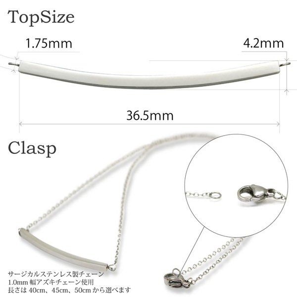 【レーザー刻印可能】金属アレルギーに優しい　◆スリムカーブネックレス ペンダント チェーン 40～50cm タグチェーン 2カラー ネックレス 1本（6772011-2731111）