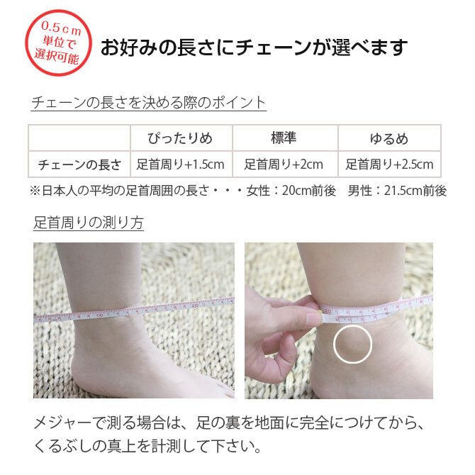ハワイアンジュエリー アンクレット チェーンのみ アンクレット用あずきチェーン 太さ約1.8mm 長さ 20cm ～ 25cm 0.5cm刻みで選べる シルバー925 メンズ レディース 誕生日 プレゼント ハロウィン 【品番：SCL12C】