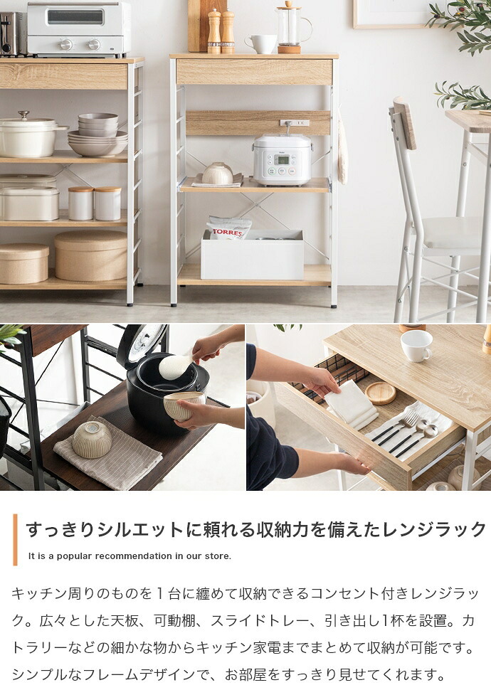 レンジ台 キッチン収納 ヴィンテージ調 レンジラック 幅60cm コンセント キャスター付き スライド棚 アイアン レンジボード キッチンラック ラック おしゃれ 新生活