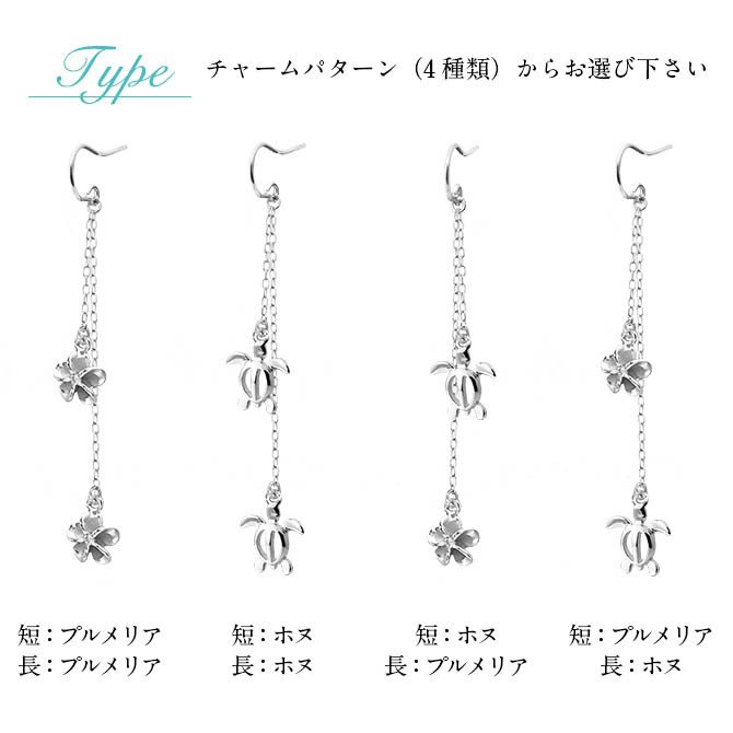 ハワイアンジュエリー ゴールド ピアス ホヌ ホワイトゴールド ピアス 2チャームフックピアス ホヌ プルメリア チェーン 片耳(1個)購入可 K14 14K 20G ゲージ BY THE SEA バイザシー 彼女 妻 女性 レディース 誕生日 プレゼント ハロウィン 【品番：GE632W】