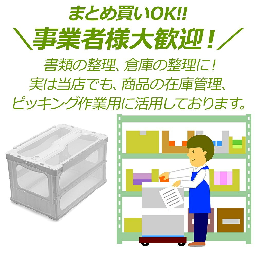 【レビュー投稿で保証120日】折りたたみ コンテナボックス 50L 蓋付き 耐荷重96kg 大容量 収納ボックス 取っ手付き クリア ホワイト 