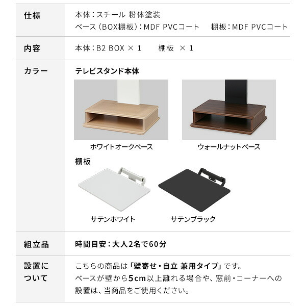 WALLインテリアテレビスタンド B2 BOX+棚板セット ボックス棚板 キャスター付き 収納付きスタンド 32~65v対応 ロータイプ 壁寄せ 自立型 テレビ台 TVスタンド 高さ調節 角度調節 左右首振り 背面収納 コード収納 木目調 ベージュ 家具