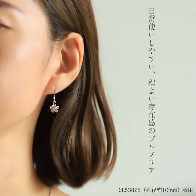ハワイアンジュエリー ピアス プルメリアピアス 花 10mm ジルコニア シルバー925 ロジウムコーティング フックピアス 揺れる ぶら下がり 金属アレルギー対応 樹脂フック イヤリングにパーツ交換可能 ハロウィン 【品番：SE53828】