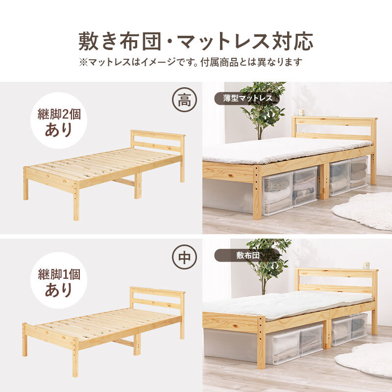天然木 すのこ シングル フレームのみ 高さ3段階調節可 継脚 木製 木目 パイン材 通気性 大容量収納 収納スペース スノコ床 敷布団OK カントリー調 頑丈 一人暮らし ワンルーム ブラウ 新生活