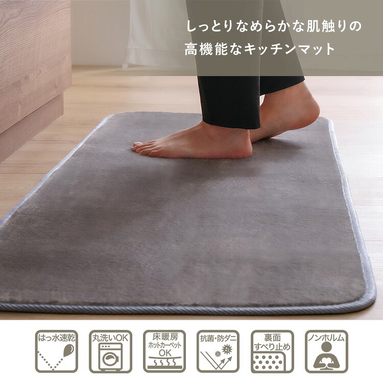 洗えるキッチンマット 50×120cm【クッチーナ -Kuchnia- 】 ラグ カーペット マットレス 無地 ウォッシャブル すべり止め オールシーズン 北欧 小さめ ダニ対策 洗えるキッチンマット50×120cm クッチーナ-Kuchnia- 敷物