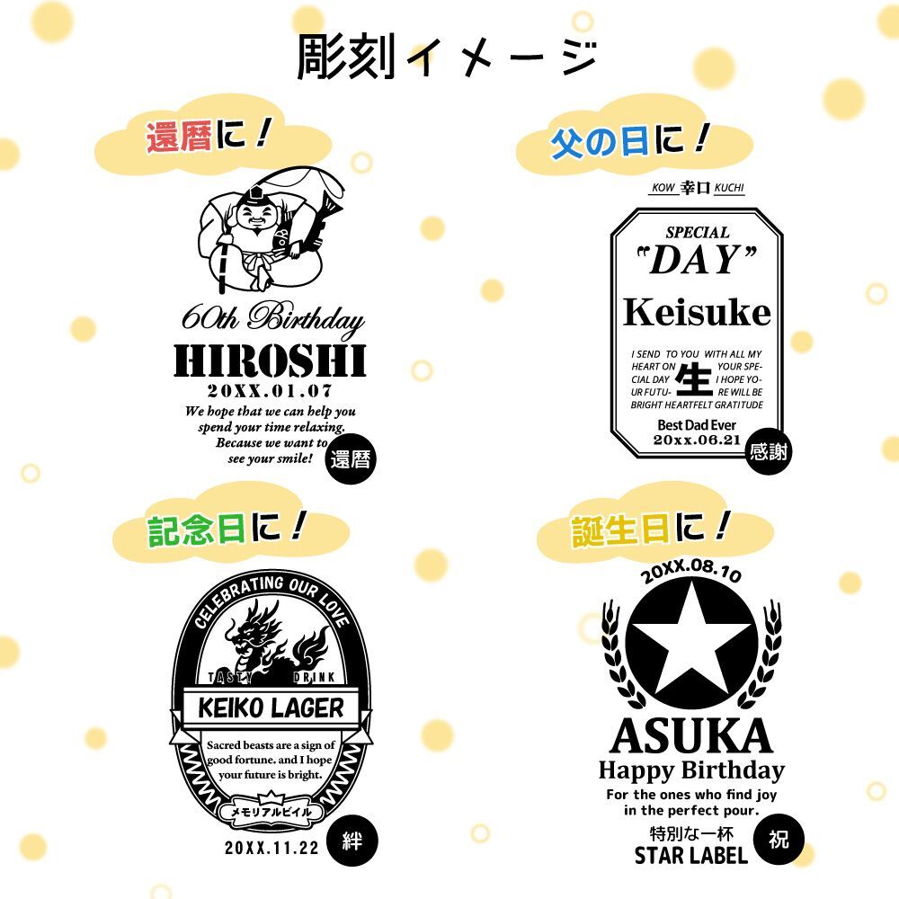 ギフト【名入れ】缶ビール風 ビールジョッキ 435ml ステンレスタンブラー 450ml | ジョッキ お酒 シンプル ガラス グラス 結婚祝い 新生活 結婚記念日プレゼント 父の日 還暦祝い 退職 友人 上司 祖母 祖父 両親 父 母 おしゃれ セット 新築祝い 出産祝い 誕生日