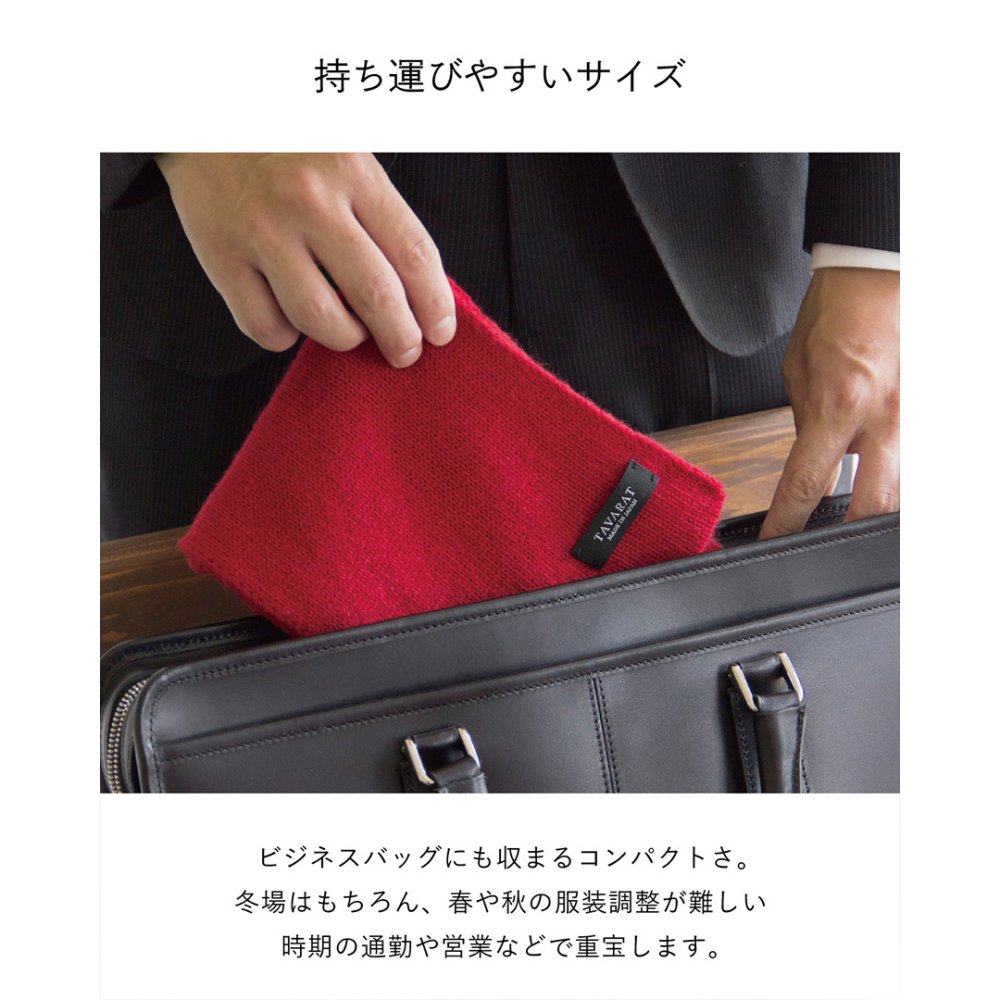 【送料無料】 3秒マフラー カシミヤ ミニマフラー 防寒 メンズ 日本製 お祝い 誕生日 記念日 就職祝い 彼氏 父 プレゼント ギフト 贈り物 Tps-025