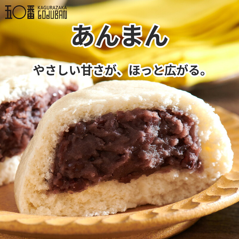 元祖！神楽坂五〇番 中華まん 6個セット 選べる5種 肉まん あんまん 黒豚肉まん 五目まん 食べ比べ 冷凍 お取り寄せ 点心 中華まんじゅう 老舗 鹿児島県産豚 具だくさん レンジ 簡単 詰め合わせ ギフト プレゼント 内祝い お歳暮 お中元 東京土産 神楽坂五十番 創業昭和32年