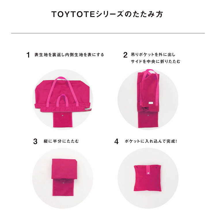 アネロ トイトート 2WAY トートバッグ ATC3241Z anello 洗える ファスナー 撥水 大容量 軽量 キャリーオンバッグ 折りたたみ ポケッタブル コンパクト 肩掛け シンプル 旅行