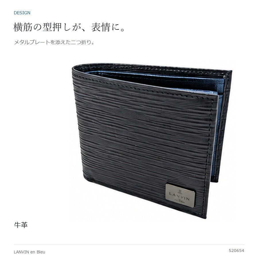 LANVINenBlue ランバンオンブルー 折り財布 財布 ウォレット アドニス 二つ折り財布  メンズ 普段使い 牛革 レザー