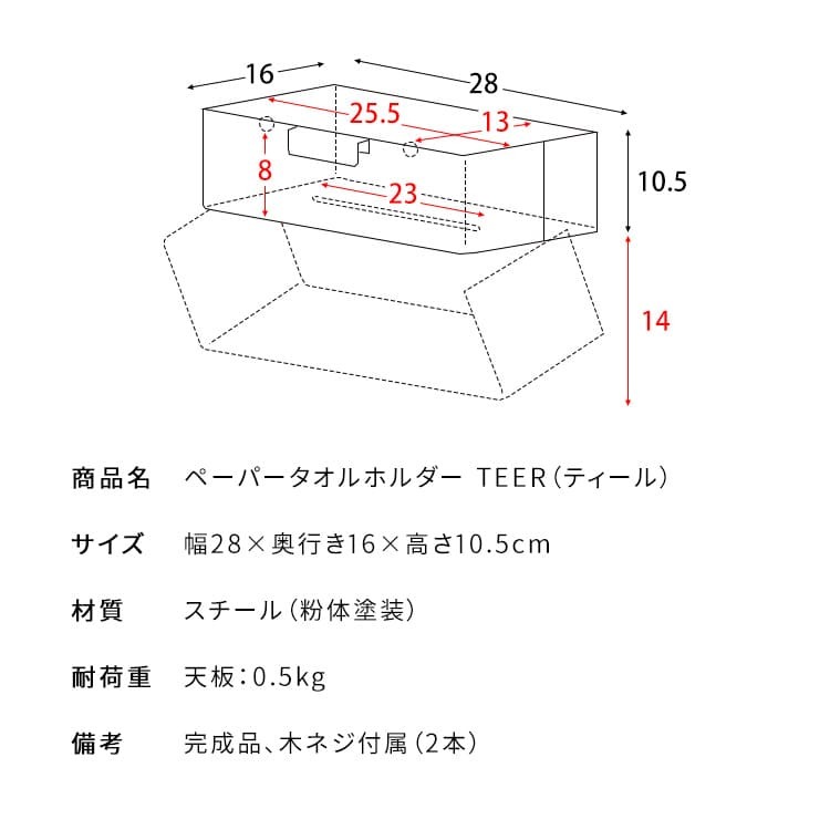 \クーポン配布中/ ペーパータオルホルダー 壁掛け おしゃれ ペーパータオルケース くすみカラー 壁付け グレージュ ピンク ホワイト 白 かわいい シンプル ティッシュホルダー 壁掛け オシャレ ティッシュケース ボックス ボックスティッシュケース