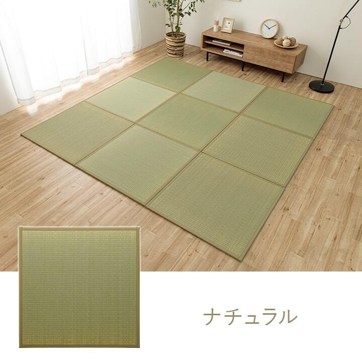 夏ラグ 夏用カーペット 置き畳 半畳 国産 い草 簡単 和室 約82×82cm 9枚組