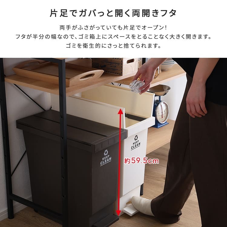 ゴミ箱 ダストボックス バタフライ 観音開き ペダルペール 32L 雑貨 インテリア キャスター付き 日本製 シンプル 北欧 おしゃれ コンパクト 省スペース エコ キッチン リビング 分別 衛生的