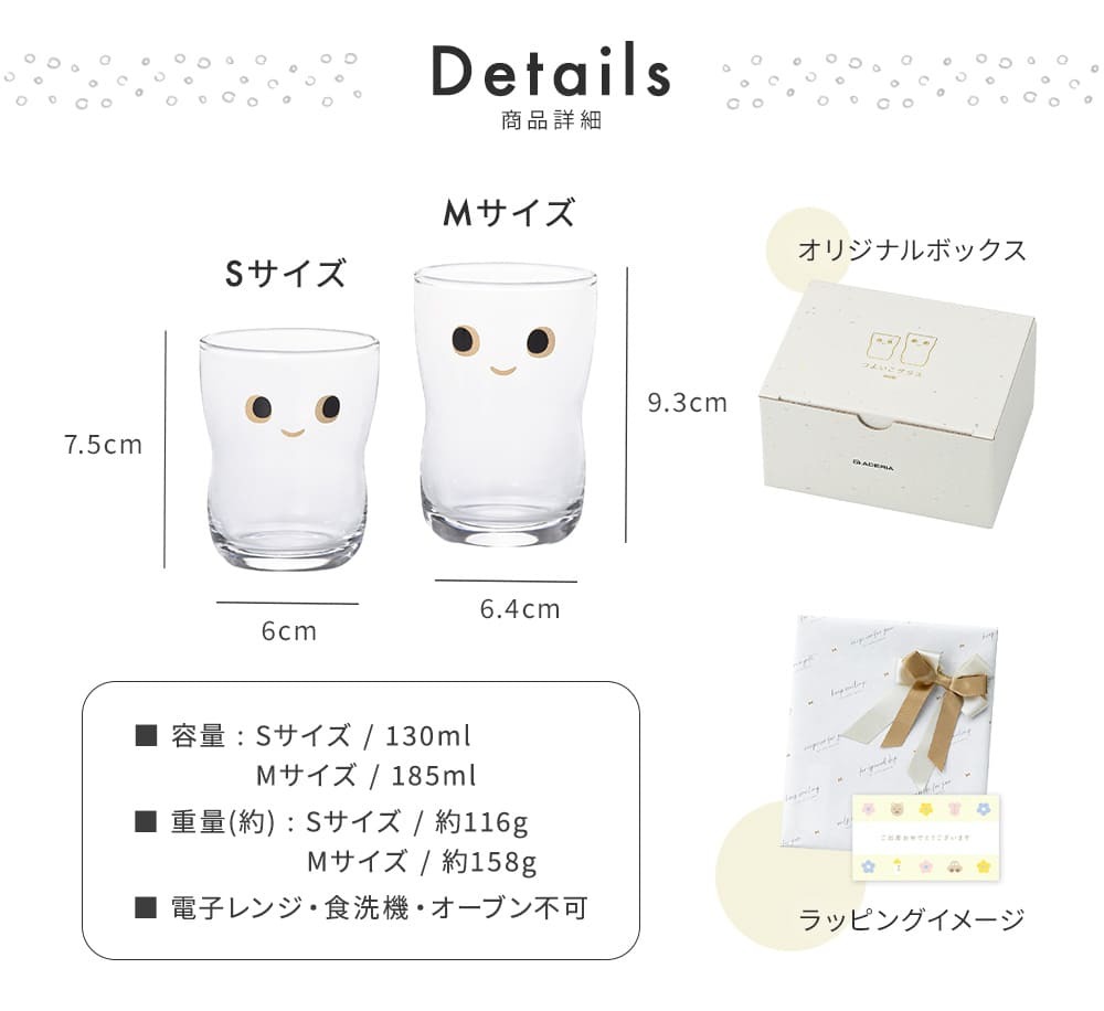 アデリア つよいこグラスnico S＆Mセット S6305 130ml 185ml 柄 子供 子ども コップ 親子 ペア セット キッズ ガラス 石塚硝子 日本製 ギフト ラッピング 無料 プレゼント ギフト 出産祝い 内祝い 誕生日 兄弟 親子 姉妹 お揃い 可愛い 持ちやすい 強化加工