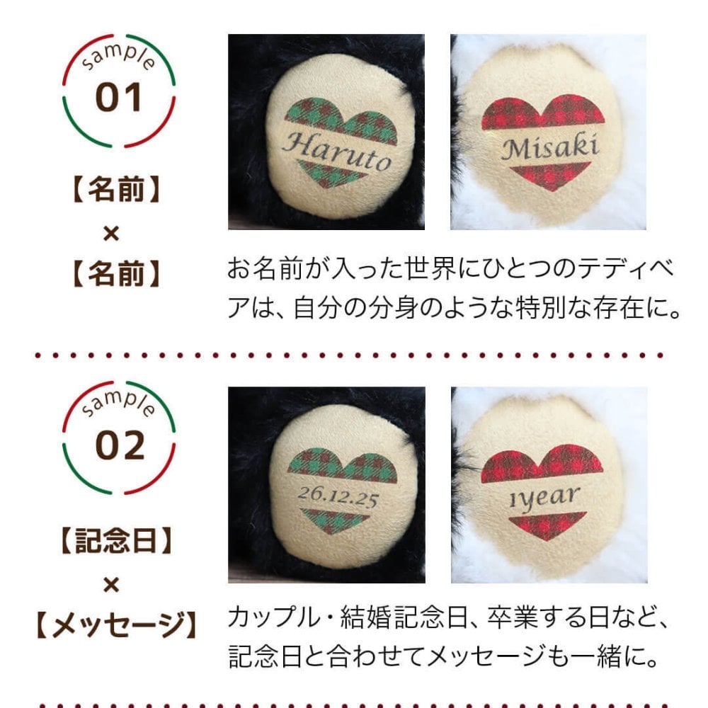 クリスマスプレゼント ペア お揃い 【マグネットでぎゅっと寄り添う】 ニコイチ 彼女 彼氏 カップル 女性 親友 記念日 キーホルダー 名前入り ペアギフト 友達 ペアセット 名入れ 結婚記念日 結婚祝い 誕生日プレゼント 可愛い くま マスコット ぬいぐるみ キーチャーム 女の子 テディベア 癒し 娘 孫 おしゃれ 記念品 10代 20代 26クリスマスブラン＆ノワール 8033600