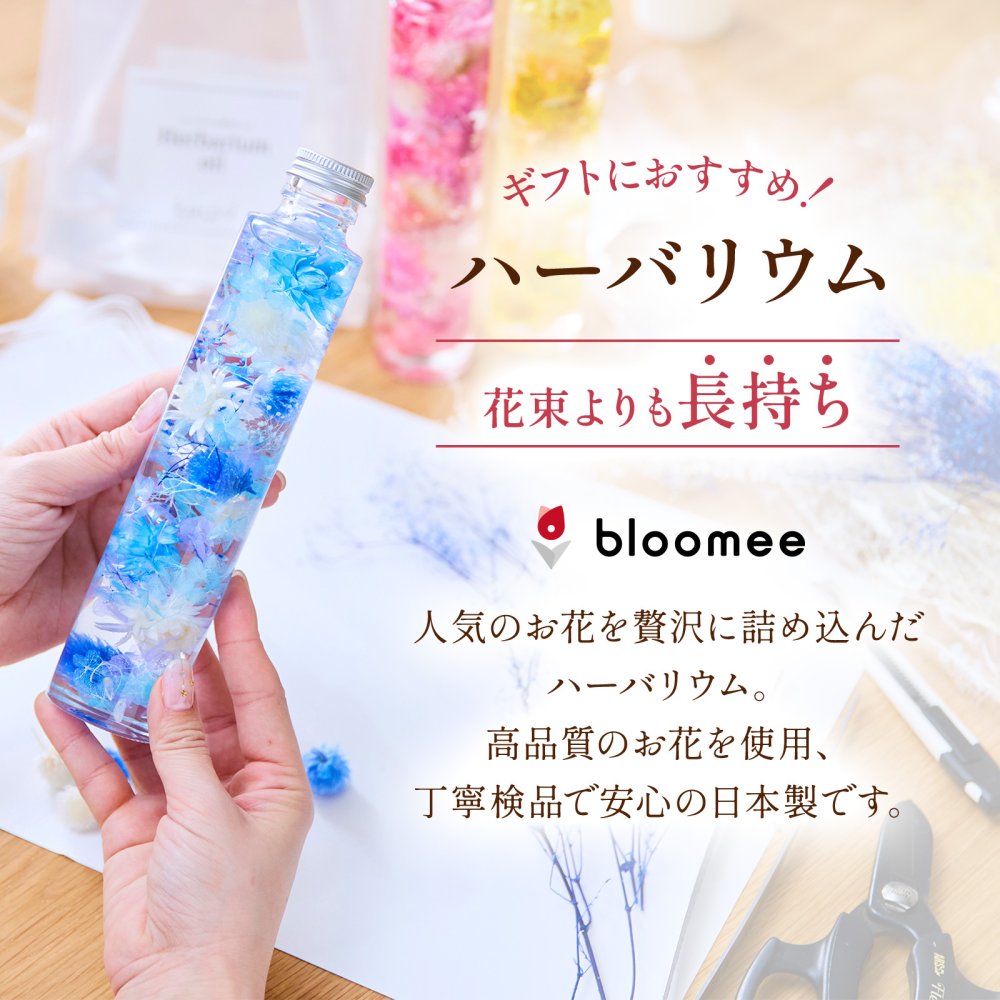ハーバリウム 送料無料 土日発送OK ギフトボックス 誕生日プレゼント かわいい フラワーギフト プチギフト インテリア 雑貨 飾り お祝い お祝 御祝 御祝い お歳暮 お歳暮ギフト バースデー フラワー お花 生花 花束 誕生日 記念日 結婚記念日 恋人 女性 父 内祝い