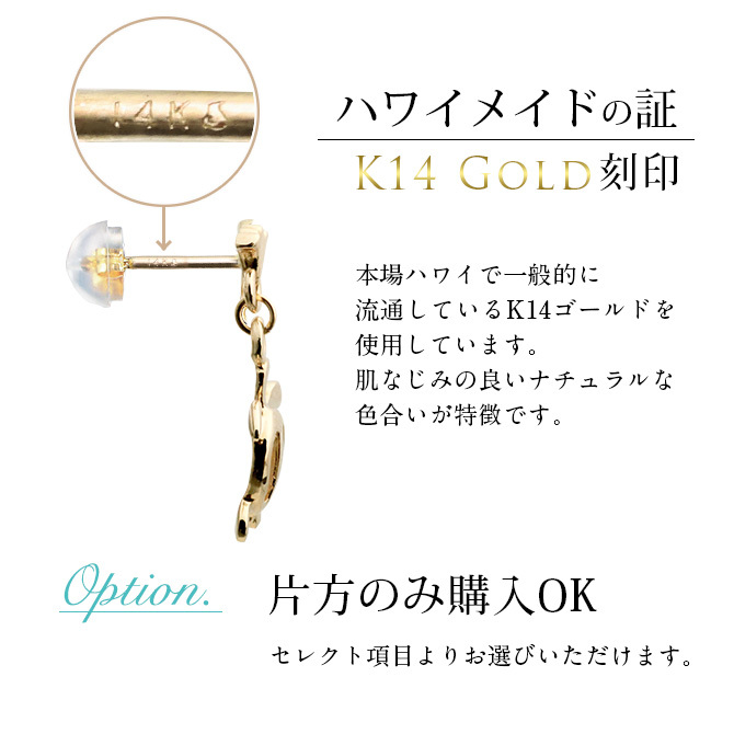 ハワイアンジュエリー ゴールド ピアス ホヌ イエローゴールド ピアス フレア 幸せ運ぶホヌピアス 揺れる 片耳(1個)購入可 K14 14K シリコンキャッチ 20G ゲージ BY THE SEA バイザシー 彼女 妻 女性 レディース 誕生日 プレゼント 夏 サマー 【品番：GE521】