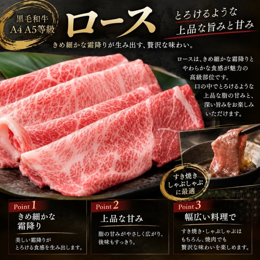 国産 黒毛和牛 A4 A5 薄切り4種食べ比べ 400g ロース 肩みすじ 三角バラ 赤身 すき焼き しゃぶしゃぶ 肉ギフト