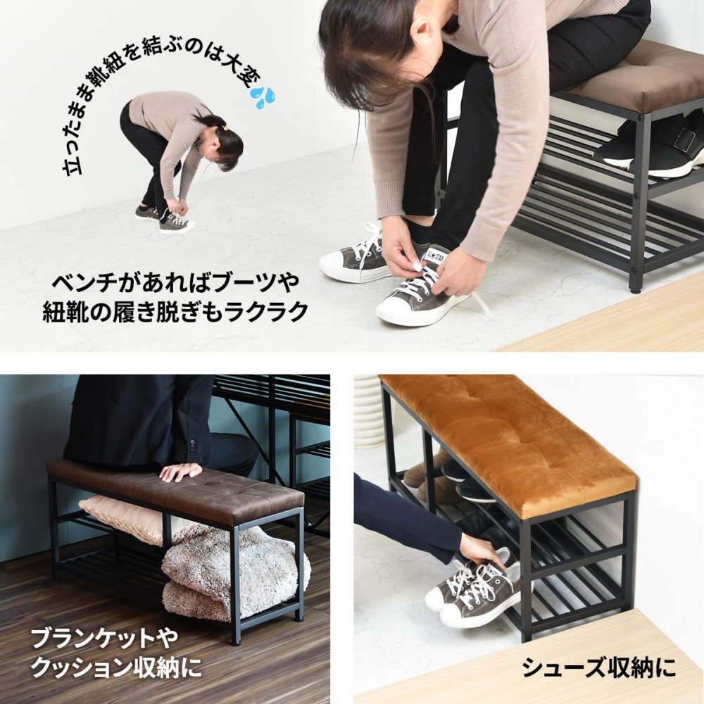 ベロアベンチシューズラック W90 ONBN0083VEDBR ONBN0083VELBN W910×D305×H425mm スリッパラック 下駄箱 玄関収納 玄関家具 靴ラック ラック 靴箱 収納 おしゃれ コンパクト シンプル 靴入れ ダークブラウン ライトブラウン オープンラック シェルフ