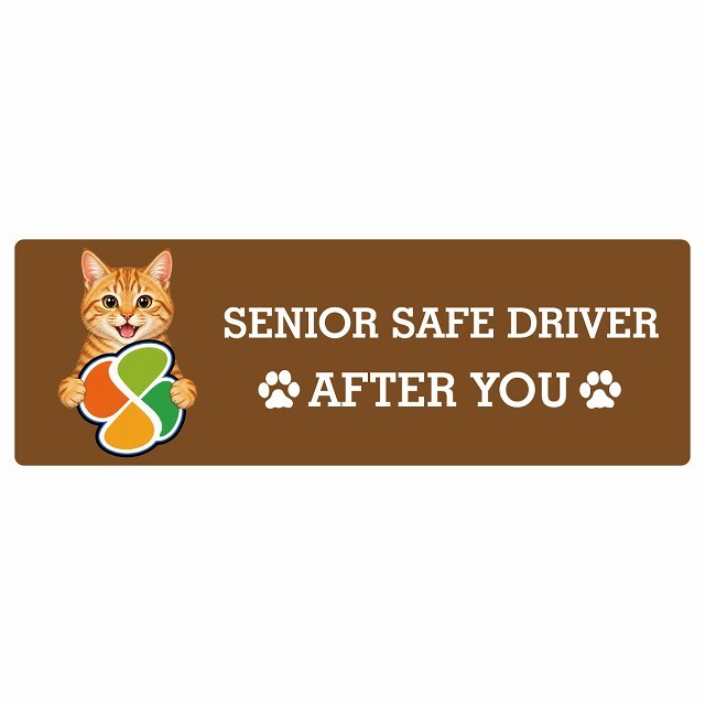 カーサイン 高齢者マーク SENIOR SAFE DRIVER 茶トラ ステッカー シール 長方形 15x5cm 肉球 日本製 車