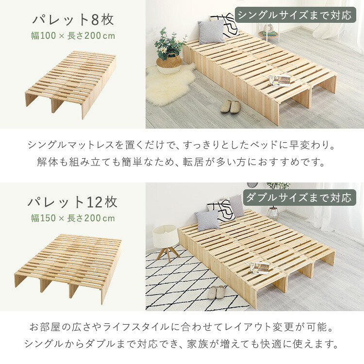 すのこベッド ベッドフレーム すのこパレットベッドハイタイプ 4枚入り 組み合わせ自由 工具不要 軽量 コンパクト 通気性 耐荷重 天然木 杉 ナチュラル 新生活