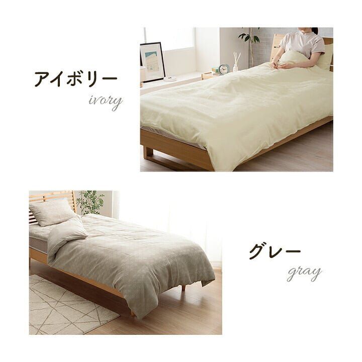 ベッド 寝具 インテリア ジャパンディ おしゃれ かわいい 落ち着く ホワイト おすすめ 人気 シンプル かけ布団カバー カバー 150×210cm