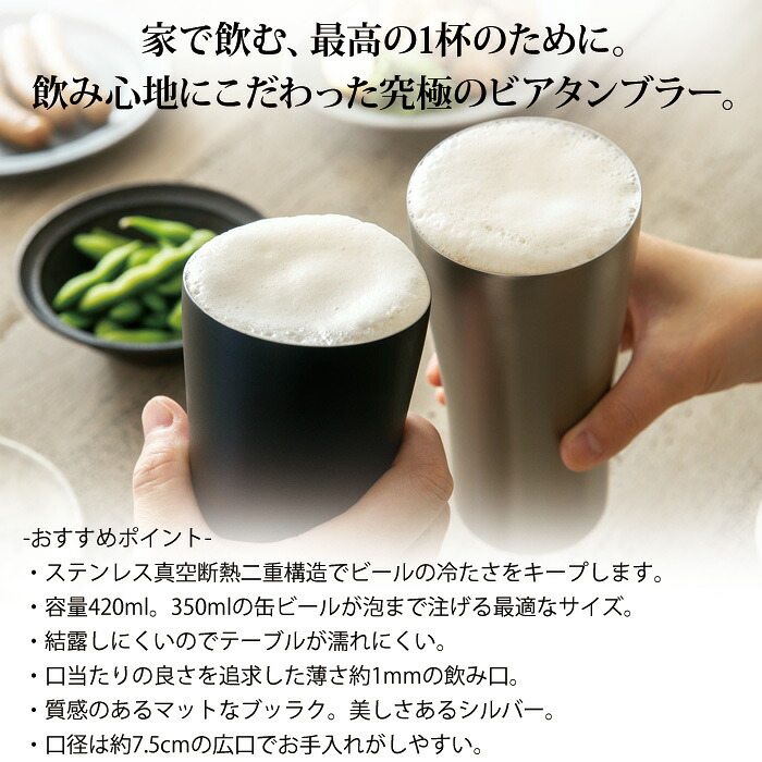 名入れ ステンレス ビール タンブラー ペア 《 ピーコック ビアタンブラー 420ml 保温保冷 真空断熱 》 化粧箱 プレゼント ギフト 結婚祝い 記念品 最短 即日発送 実用的 2026