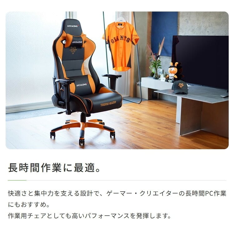 オフィスチェア AKRacing(エーケーレーシング) Pro-X V2 Giants(読売巨人軍モデル) ジャイアンツ ゲーミング 4Dアジャスタブルアームレスト ヘッドレスト ランバーサポート オフィス Pro-XV2Giants オフィス椅子 イス 新生活