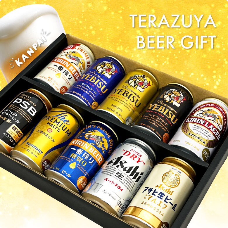  ビール ４大国産ビールギフトセット ビール 10種10本 飲み比べ ギフト誕生日プレゼント お歳暮 お供え プレミアムビール ＆ 定番ビール セット ビール ギフト 出産 お祝い 内祝い お返し 送料無料対象外地域有【包装済】
