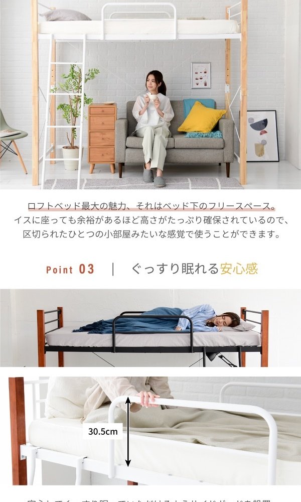 温かみのある天然木とクールなアイアンが融合したおしゃれな 。ロフト なので 下の空間は自由に有効活用