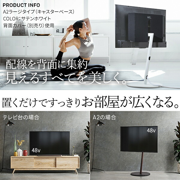 WALL SEVENSTAND セブンスタンド A2 ロータイプ 24~55v対応 小型 コード収納 自立型 キャスター付き 移動 フラット 薄型ベース テレビ台 テレビスタンド TVスタンド ホワイト ブラック ウォールナット 震度7耐 ウォール 家具