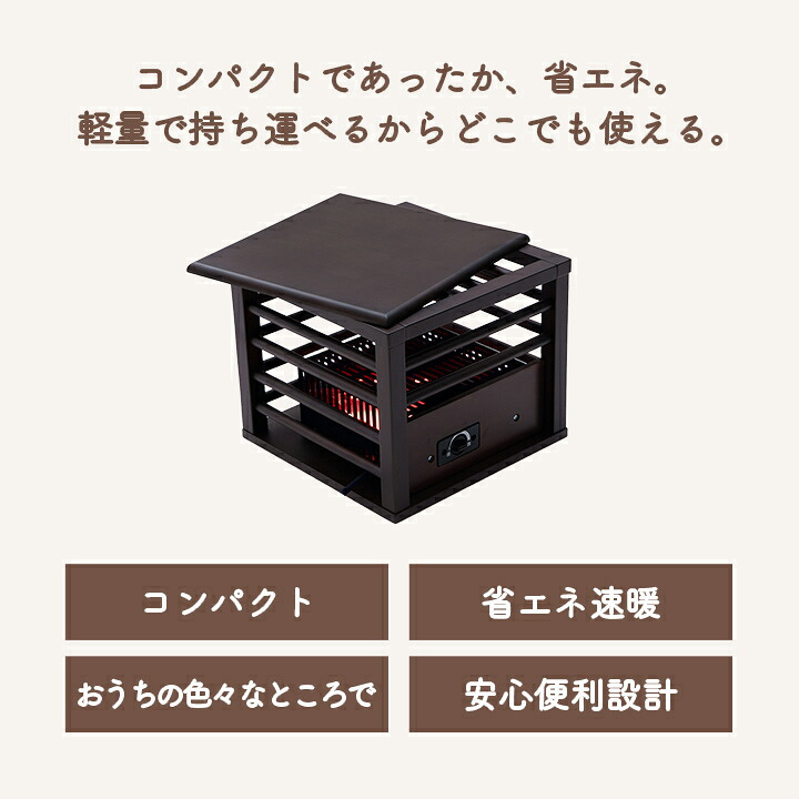 一人用こたつ 30×30cm メトロ MPQ-102B(B) コルチェヒーター 100W 天板付き 木枠 ミニこたつ 中間スイッチ 電源コード3m ブラウン コンパクト