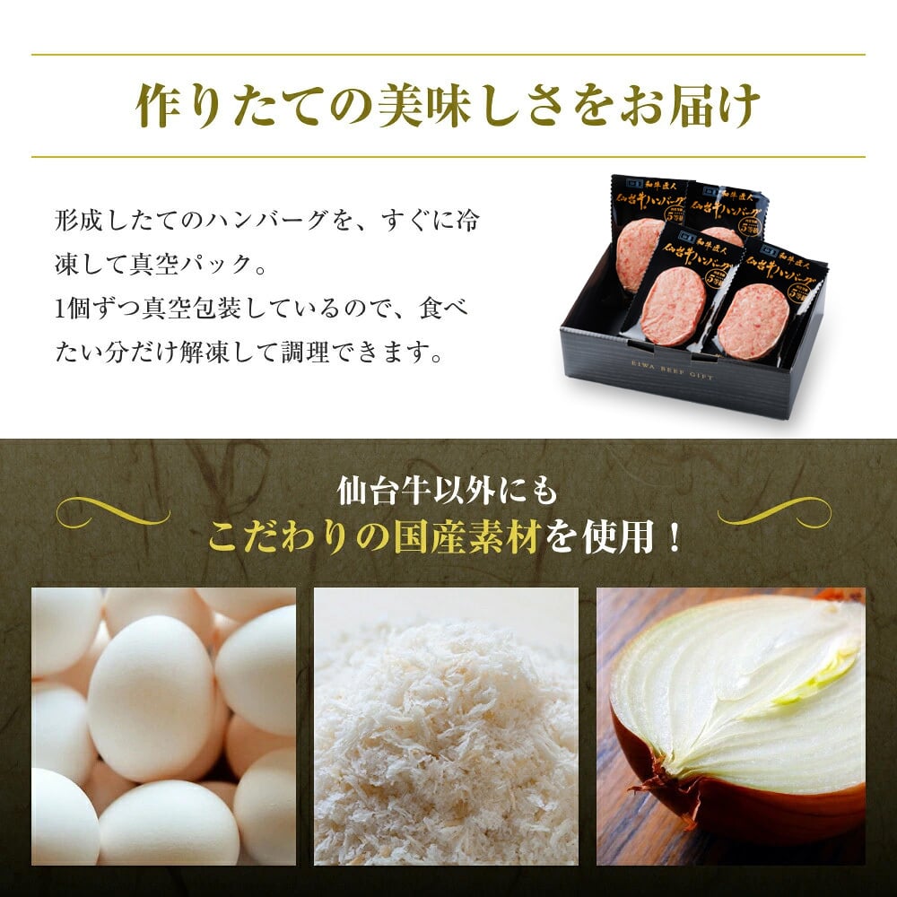 仙台牛 A5 B5 ハンバーグ 120g×4個セット 仙台牛 国産和牛 高級肉 冷凍 仙台牛ハンバーグ 食品 化粧箱入り プレゼント 贈り物 ギフト お中元 お歳暮 御中元 御歳暮 景品 内祝い 敬老の日 お祝い