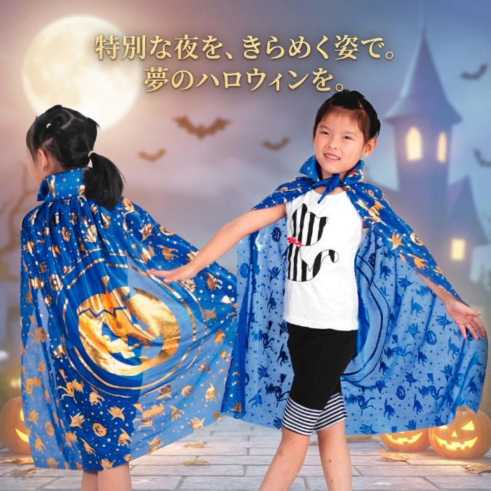 ハロウィン 衣装 子供 女の子 魔女 コスチューム キッズ 仮装 コスプレ マント 魔女帽子 セット 子供用 ハロウィンコスプレ 魔女衣装 魔女仮装 星柄 キラキラ パーティー イベント 撮影会 なりきり 変身 かわいい
