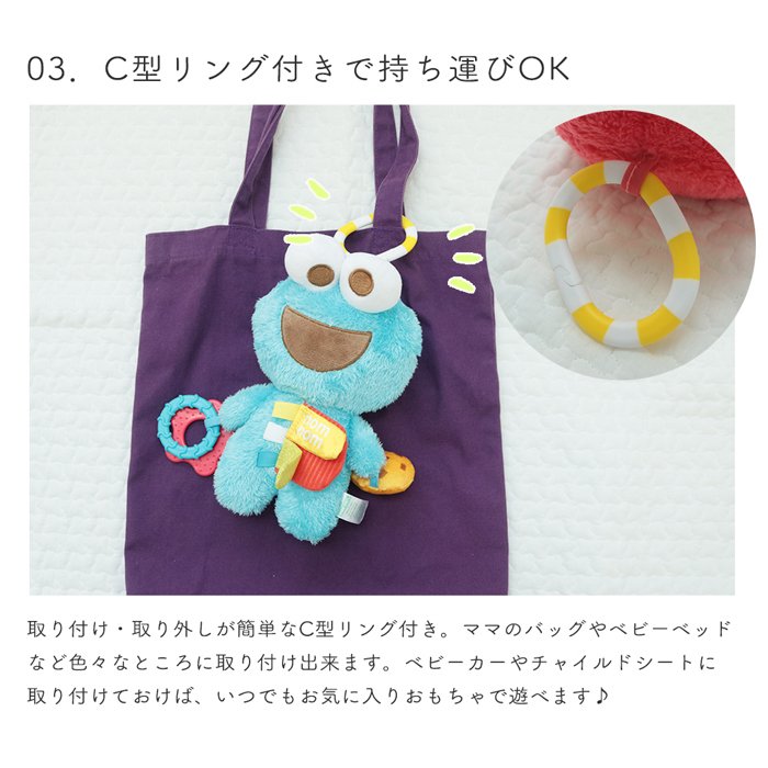 セサミストリート アクティビティトイ | 布製 おもちゃ オモチャ 玩具 トイ 音 ベビーカー 吊り下げ ぬいぐるみ 人形 ガラガラ にぎにぎ ラトル おでかけ ベビーグッズ  絵本