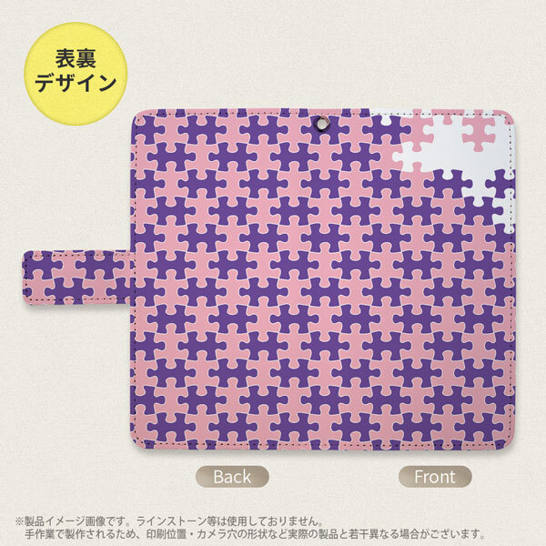 SH-04L/SHV44 AQUOS R3 手帳型スマホケース カバー パズル 紫ピンク  nk-004s-r3-dr1212
