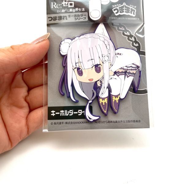 Re:ゼロ エミリア Re:ゼロから始める異世界生活 エミリア つままれキーホルダー   ホワイト   リゼロ COSPA