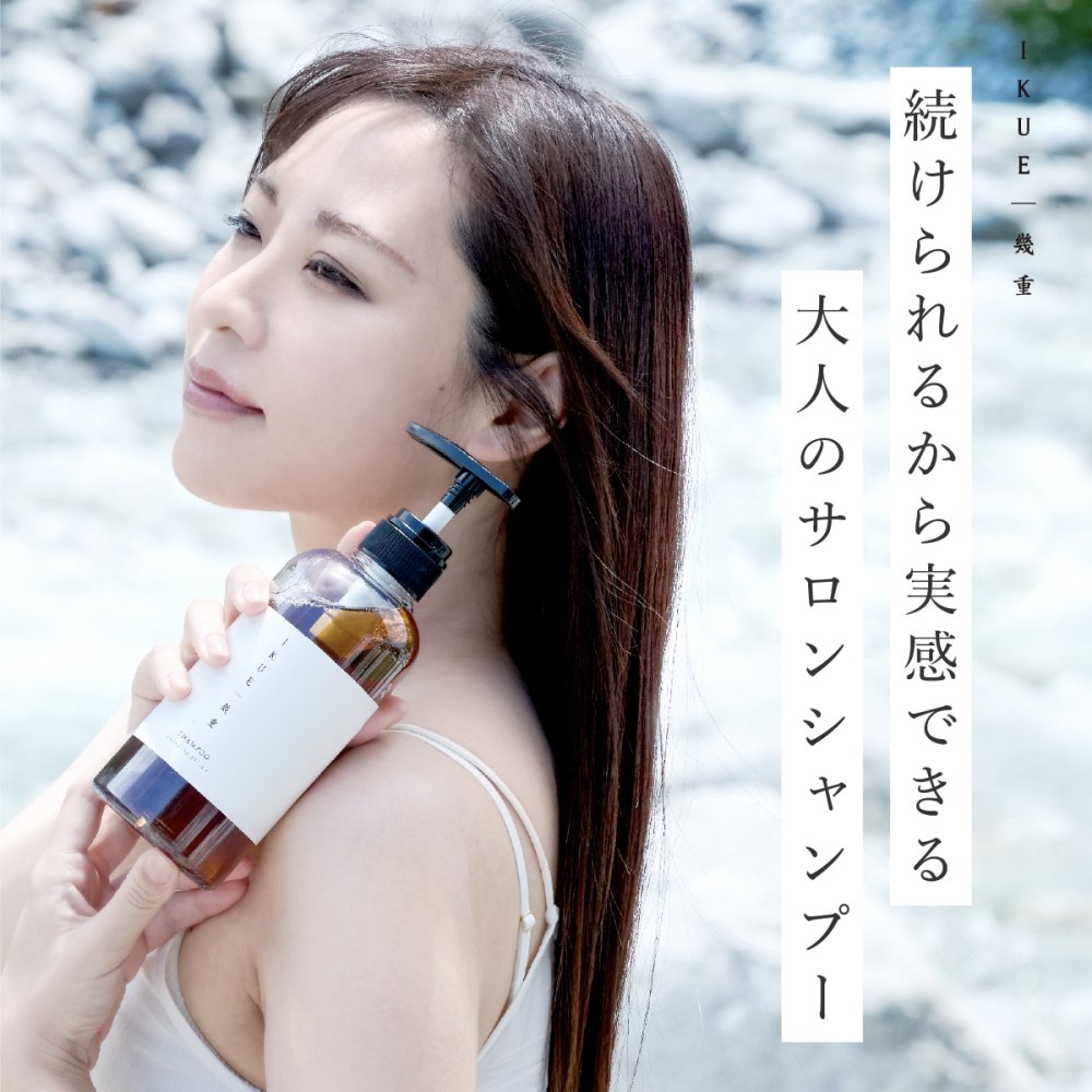 シャンプー トリートメント IKUE 幾重 詰め替え用 450ml 単品 詰替え 詰替用 美容師監修 サロンシャンプー サロントリートメント アミノ酸系洗浄成分 ヘマチン ホホバ種子油 保湿 ヘアケア ダメージヘア 乾燥 うねり くせ毛 まとまり 頭皮ケア 日本製 女性 美容好き ヘアケア用品