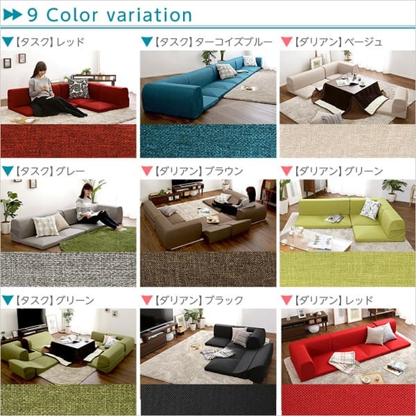 ソファベッド カバーリングコーナーローソファセット Lantana-ランタナ- カバーリング コーナー ロー 2セット インテリア 寝具 sofa ソファー ソファーベッド リクライニング カーバーリングソファ ウレタンフォーム ポリエステル 家具 新生活