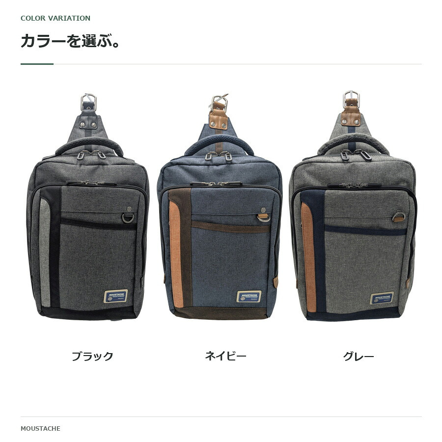 MOUSTASCHE ムスタッシュ ボディバッグ 斜め掛け メンズ 普段使い 使いやすい