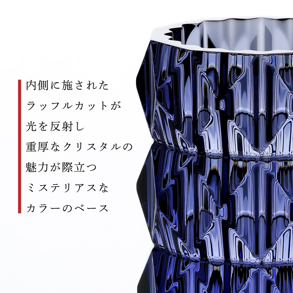 Baccarat バカラ ルクソール ランドベース 150 ミッドナイト 単品 名入れ彫刻代込み 名入れ ギフト 記念品 花瓶 誕生日 記念日 受賞 法人 開店祝 周年記念 創業記念 フラワーベース 正規品 高級 ブランド インテリア オブジェ 叙勲 褒章 紙袋付き