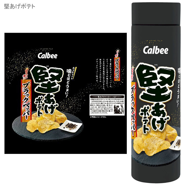 お菓子シリーズ ステンレスボトル 400ml 水筒 真空二重 保冷 保温 カルビー Calbee コラボ かっぱえびせん サッポロポテト ポテトチップス 堅あげポテト スクリュー ボトル マグ  魔法瓶
