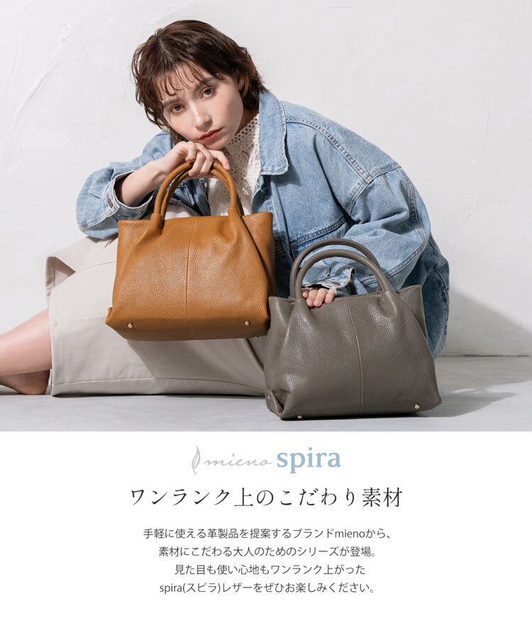 本革 バッグ レディース mieno spira ブランド 牛革 革 レザー ショルダーバッグ トートバッグ 2WAY ショルダーベルト付き ハンドバッグ 斜めがけ オフィス 通勤 黒 ブラック ベージュ ママ 卒業式 入学式 ギフト プレゼント 5F (07000195r)