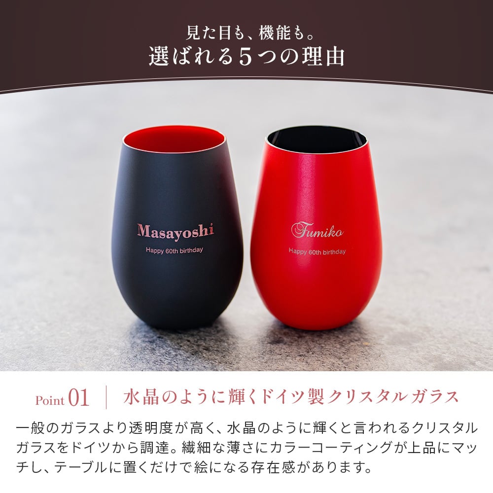 名入れ タンブラー グラスタンブラー プリザーブドフラワー ギフトセット コップ グラス  還暦祝い 長寿祝い 誕生日 記念日 プレゼント ギフト 贈り物 女性 男性 女友達 友人 おしゃれ 60代 記念品 名入れギフト 名前入り オリジナル 即日発送